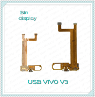 USB VIVO V3 อะไหล่สายแพรตูดชาร์จ แพรก้นชาร์จ Charging Connector Port Flex Cable（ได้1ชิ้นค่ะ) อะไหล่มือถือ Bin Display