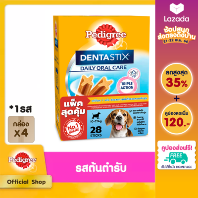 [ส่งฟรี] PEDIGREE เพดดิกรี ขนมสุนัข ดูแลสุขภาพฟันสำหรับสุนัขโตขนาดกลาง (แพ็ก 4), 720 กรัม
