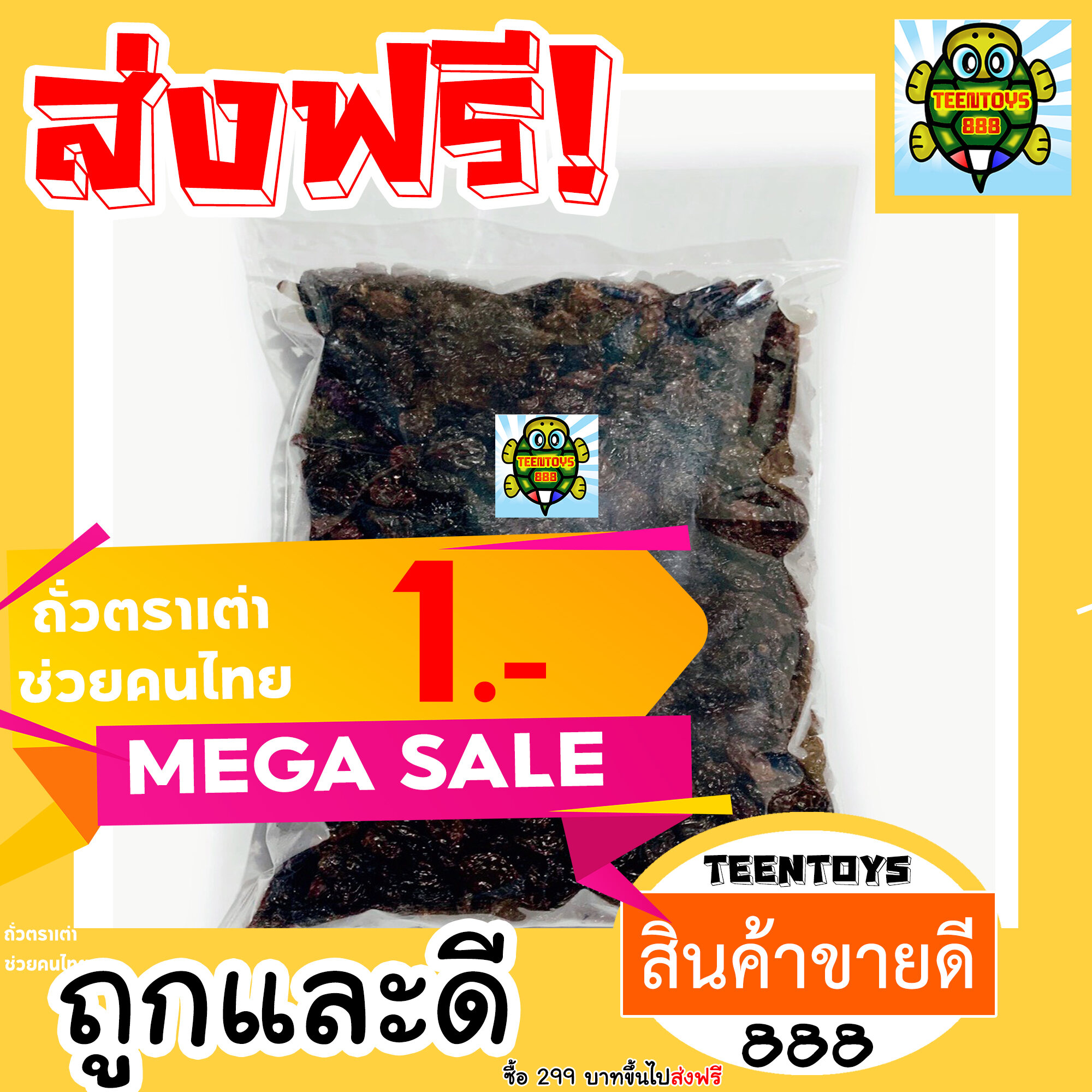 ลูกเกดดำ เกดดำ [พร้อมทาน] เต็มเมล็ดใหญ่ เกรด AAA ผลิตใหม่ตลอด = 100 กรัม = ไม่เหม็นหืน สูตรลับเฉพาะ การันตรีความอร่อย