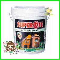 สีน้ำทาภายใน DULUX SUPERCOTE BASE B ด้าน 9 ลิตรWATER-BASED INTERIOR PAINT DULUX SUPERCOTE BASE B MATT 9L **พลาดไม่ได้แล้วจ้ะแม่**