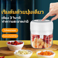 เครื่องปั่นบด เครื่องปั่นจิ๋วไร้สาย เครื่องบดพริก，ปั่นกระเทียม/ปั่นพริก/ปั่นเนื้อ ，280MLใบมีดคมสะดวกรวดเร็ว ชาร์จ1ครั้งใ เครื่องปั่นกระเทียม มินิไร้สาย/มี2สี เครื่องบดกระเทียม ห้องครัว ปั่นละเอียดเครื่องบดเนื้อไฟฟ้าไร้สาย ขนาดมินิและพกพา เครื่องบดส