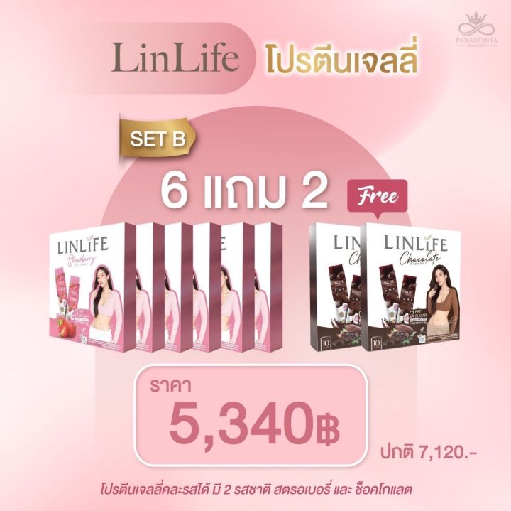 โปรตีนพี่อั้ม Set 6 แถม 2 Leenlife ลีนไลฟ์ มีโปรตีนจากพีชถึง 15 กรัม มาในรูปแบบเจลลี่ อร่อย ทานง่าย