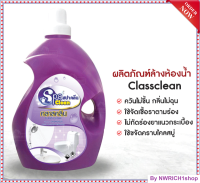 Spa Clean สปาคลีนน้ำยาทำความสะอาดห้องน้ำ Class Clean ขนาด 3800 มล. โดย เอ็นดับบิวริชวันช้อบ