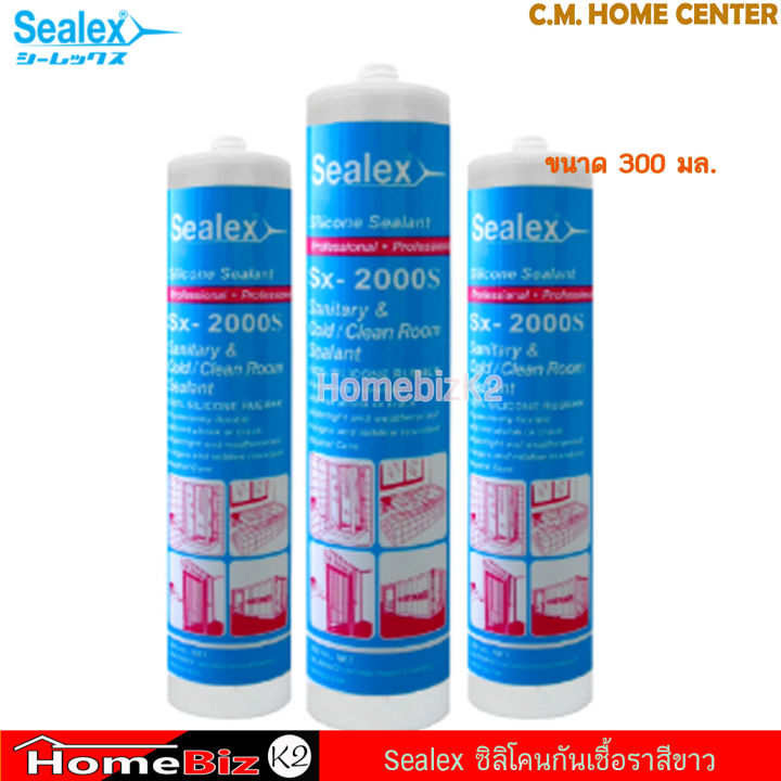 ซิลิโคน-sealex-2000s-สีขาว-ชนิดไร้กรด-กาวยาแนวซิลิโคน-ชนิดไร้กรด-sx-2000s