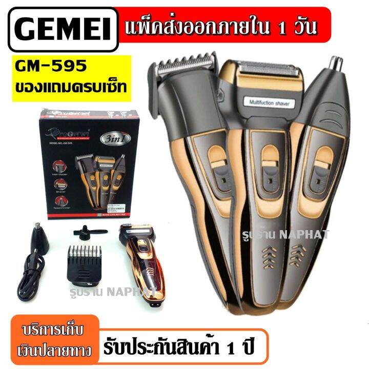 kemei-รุ่น-km-600-ชุดปัตตาเลี่ยนโกนหนวด-11in1-ตัดผม-หัวเปลี่ยนต่างๆ-หวีรองตัด-ตัดขนจมูก-เล็มจอน-กำจัดขน-โกนหนวดฯ-10in1