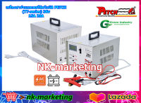 เครื่องชาร์จอัตโนมัติ 36v 15A PETCH (TT-3615DC) automatic battery charger เครื่องชาร์จตัดไฟอัตโนมัติ เต็มแล้วตัดไฟ รับประกันสินค้า 1 ปี by nk-marketing