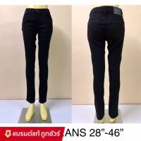 AS Women Jeans V.7 กางเกงยีนส์ขาเดฟผ้ายืด(เป้าซิป) Lona Jeans สีดำ กางเกงยีนส์หญิง เท่ๆ กางเกงยีนส์หญิง กางเกงยีนส์หญิงขาด กางเกงยีนส์หญิงอ้วน กางเกงยีนส์ผู้หญิง ยี่ห้อไหนดี กางเกงยีนส์ผู้หญิง ขายส่ง กางเกงยีนส์ผู้หญิง wrangler