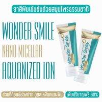 ยาสีฟัน Wonder smile ยาสีฟันสมุนไพร ฟันเหลือง ปากเหม็น คราบเหลืองจาก ชา กาแฟ คราบหินปูน กลิ่นปาก ลมหายใจสดชื่น 80มล.(เลือกโปร ล็อตใหม่)