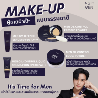 IN2IT Men เซรั่มกันแดด / รองพื้นผู้ชาย / แป้งพัฟ / แป้งฝุ่น / มาสคาร่าคิ้ว / ลิปมัน อินทูอิท เครื่องสำอางสำหรับผู้ชาย ผิวเป๊ะแบบธรรมชาติ