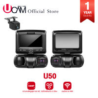 UCAM กล้องติดรถยนต์ รุ่น U50 Super Full HD 3กล้อง หน้าในและหลัง มีWIFI