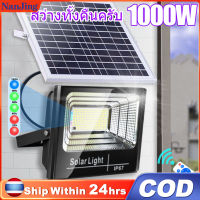 1000W ไฟโซล่าเซลไฟled IP67 กันน้ำ โซล่าเซลล์ หลอดไฟโซล่าเซลกลางแจ้ง Solar Light แสงสีขาว สว่างอัตโนมัติเมื่อฟ้ามืด จับเวลาระยะไกล