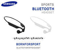 หูฟังแบบสปอร์ต หูฟัง samsung หูฟังบูลทูธ  SPORTS BLUETOOTH HEADSET  หูฟังสำหรับออกกำลังกาย กันน้ำ กันเหงื่อ หูฟังกีฬา ไร้สายหูฟังบูลทูธ