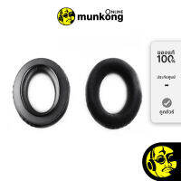 Sennheiser HD545/565/580/600 (050635) ฟองน้ำหูฟัง by munkong