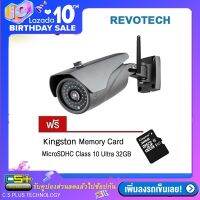 REVOTECH กล้องวงจรปิด Bullet IP-CAMERA Outdoor Wireless Wi-Fi รุ่น RT-526HD 720P P2P Onvif (สีเทา/ดำคลาสสิค) ฟรี MicroSDHC 32GB. Class10 kingston