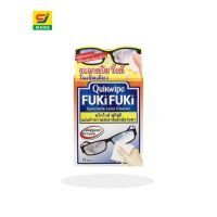 Quikwipe FUKiFUKi ควิกไวพ์ ฟูกิฟูกิ แผ่นทำความสะอาดเลนส์แว่นตา 10 ชิ้น