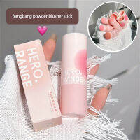 บาลานส์ (ลด) Herorange Monochrome Poke Cream แท่งบลัชต้องการบริสุทธิ์ธรรมชาติขยายสีที่หดตัวสีแดงด้านเหงือกสีม่วงบรรจบกัน