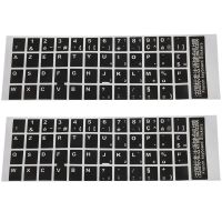 2X White Letters French Azerty Keyboard Sticker Cover Black for Laptop PC