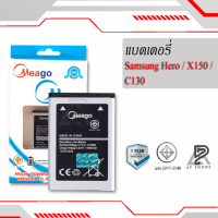 แบตเตอรี่ Samsung Hero / Galaxy Hero / X150 / C130 แบตซัมซุง แบตมือถือ แบตโทรศัพท์ แบตเตอรี่โทรศัพท์ แบตมีโก้แท้ 100% สินค้ารับประกัน 1ปี