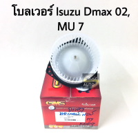 โบลเวอร์ SUZU dmax DMAX 2003-2010 Triron  2005 โคโรลาโด ปาเจโร่ สปอร์ต 2008 mu7 มอเตอร์12V