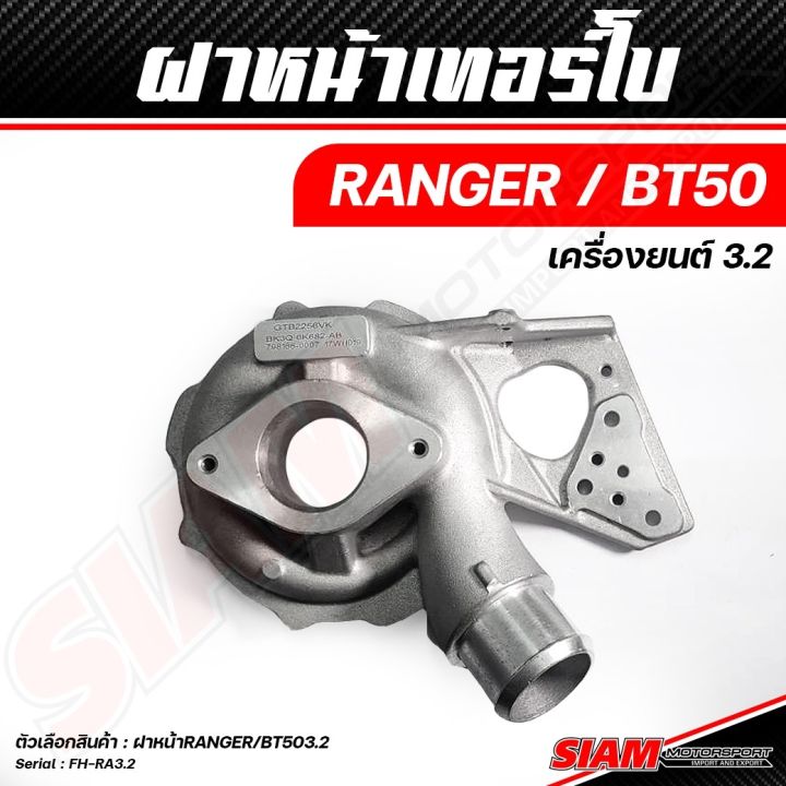 อะไหล่เทอร์โบ-oem-ford-ของแท้-100-ซื้อตรงกับ-siam-motorsport