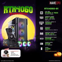 iHAVECPU RTX4060OCT-81 AMD RYZEN 9 7900 3.7GHz 12C/24T / B650 / RTX 4060 8GB / 16GB DDR5 5200MHz / M.2 500GB / 650W (80+BRONZE) / CS360