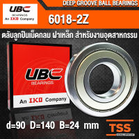 6018-2Z UBC (90x140x24 mm) ตลับลูกปืนเม็ดกลมร่องลึก สำหรับงานอุตสาหกรรม รอบสูง ฝาเหล็ก 2 ข้าง 6018ZZ, 6018Z (BALL BEARINGS) 6018-ZZ จำนวน 1 ตลับ โดย TSS