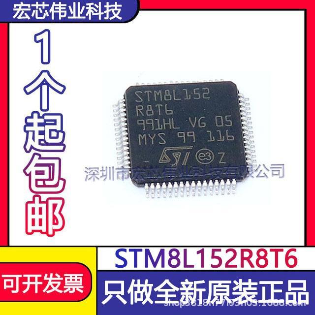 stm8l152r8t6-lqfp64-micro-controller-microcontroller-chip-patch-integrated-ic-original-spot