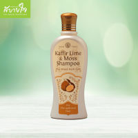 Wanthai แชมพูเคฟเฟอร์ไลม์-มอสส์สำหรับผมแห้ง 300 มล.(ว่านไทย) Kaffir Lime &amp; Moss Shampoo