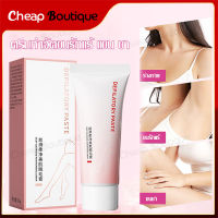 ครีมกำจัดขน มูสกำจัดขน ครีมกำจัดขนรักแร้ 60g BPDE Hair Removal(1342)