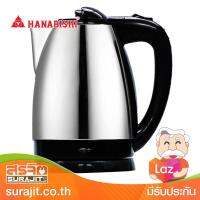 HANABISHI กาต้มน้ำไร้สาย 1.8 ลิตร รุ่น HMK-6209