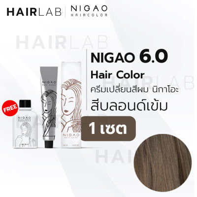 พร้อมส่ง NIGAO Hair Color 6.0 สีบลอนด์เข้ม นิกาโอะ สีพาสเทส ครีมเปลี่ยนสีผม สีย้อมผม ย้อมผม ไม่มีแอมโมเนีย ไร้กลิ่นฉุน