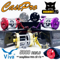 รอกตกปลา รอกทรงกลม VIVA CASTPRO 5000 RC/LC (มี 5 สี ทั้งหมุนซ้ายและหมุนขวา)