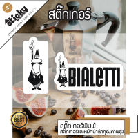 สติกเกอร์ ลาย BIALETTI สติ๊กเกอร์งานพิมพ์พื้นสีขาว สติกเกอร์ติดได้ทุกที่