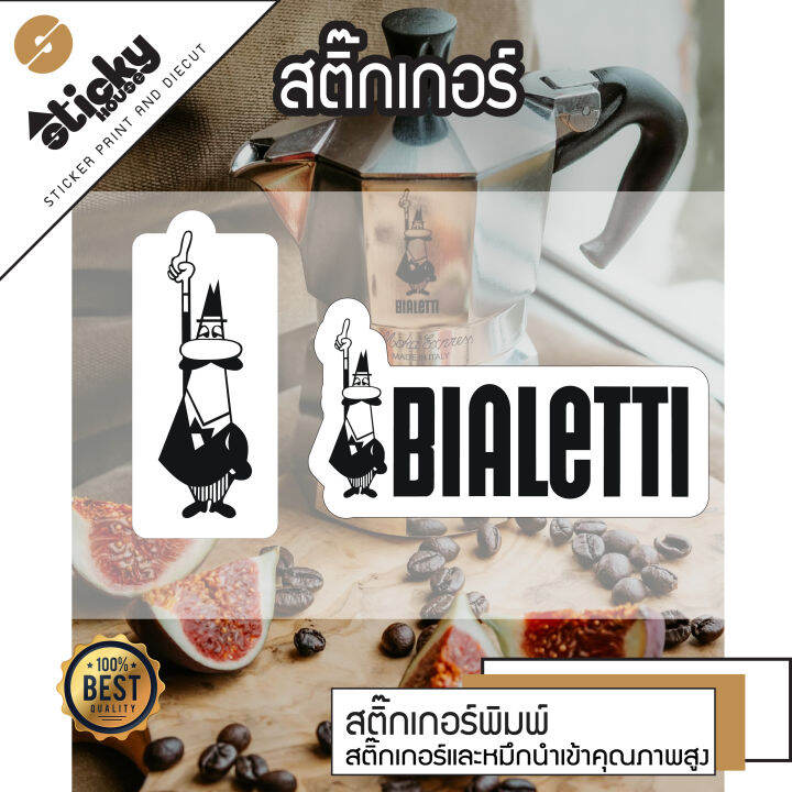 สติกเกอร์-ลาย-bialetti-สติ๊กเกอร์งานพิมพ์พื้นสีขาว-สติกเกอร์ติดได้ทุกที่