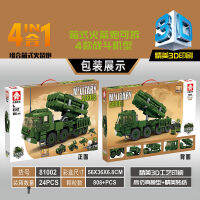 ProudNada Toys ตัวต่อ เลโก้ รถถัง ทหาร 4in1 LEYI PCH191 BOX ROCKET LAUNCHER  808+ PCS 81002