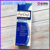 อเมริกัน PanOxyl สิว Benzoyl สบู่ล้างหน้า BPO Benzoyl Peroxide 4% ทำความสะอาดที่กดสิว