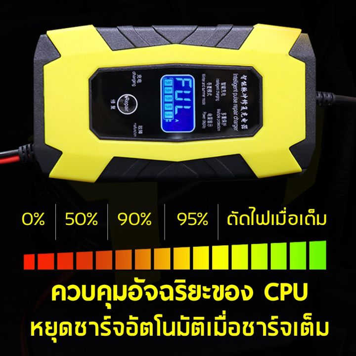 เครื่องชาร์จอัจฉริยะและซ่อมแบตเตอรี่รถยนต์-pulse-repair-charger-บริการเก็บเงินปลายทาง