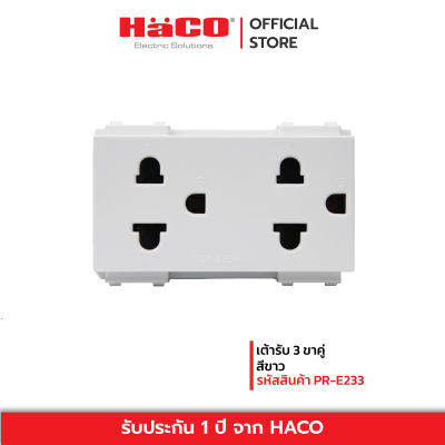 HACO เต้ารับ 3 ขาคู่ สีขาว รุ่น PR-E233