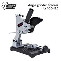 Angle grinder bracket bracket for 100-125 cutting machine angle grinder metal base power tool accessories