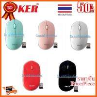 ??HOT!!ลดราคา?? OKER M681 Mouse เมาส์ไร้สาย ไร้เสียง ราคาโดนๆๆ ##ชิ้นส่วนคอม อุปกรณ์คอมพิวเตอร์ เมนบอร์ด หน้าจอ มอนิเตอร์ CPU เม้าท์ คีย์บอร์ด Gaming HDMI Core Laptop