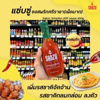 ?? SABZU แซ่บซู่ ซอสพริกศรีราชา สูตรเผ็ดมาก 450 มล. ซอสพริก Sabzu Sriracha Hot Chilli Sauce (2733)