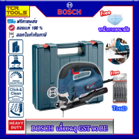 BOSCH เลื่อย เลื่อยจิ๊กซอ เลื่อยฉลุ (ปรับรอบได้) 650 วัตต์ รุ่น GST 90 BE รับประกัน 1 ปี ของแท้ 100% แถมฟรีหน้ากากอนามัย !!! ส่งฟรี !!!