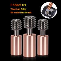 CNCFEP คุณภาพสูง Hotend Bi-Metal ชิ้นส่วนเครื่องพิมพ์3D Heatbreak เครื่องอัดบล็อกป้องกันความร้อนคอโลหะคู่สำหรับ S1 Ender3 CR-10สมาร์ทโปร