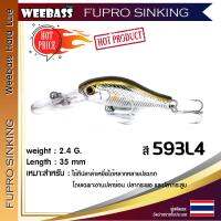 อุปกรณ์ตกปลา WEEBASS เหยื่อปลั๊ก - รุ่น FUPRO SINKING 35mm/2.4g. เหยื่อปลอม เหยื่อตกปลา