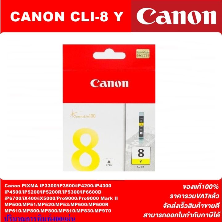 ตลับหมึกอิงค์เจ็ท-canon-cli-8bk-c-m-y-pc-pm-r-g-original-หมึกพิมพ์อิงค์เจ็ทของแท้ราคาพิเศษ-สำหรับปริ้นเตอร์-canon-ip4200-4300-4500-5200-5200r-5300-mp500-530-600-mp610-800-810-830