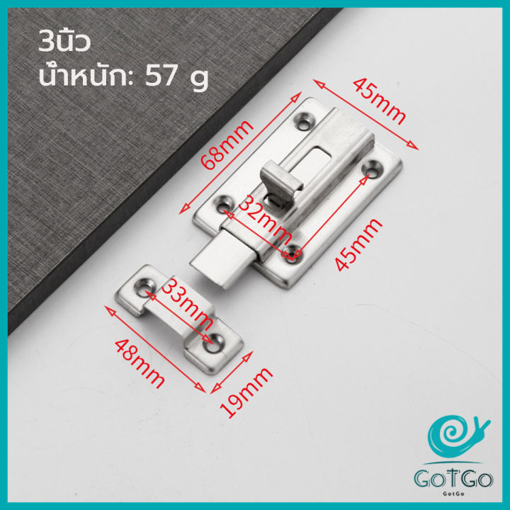 gotgo-กลอนประตู-ห้องน้ำ-สเตนเลสแท้-พร้อมสกูร-2นิ้ว-3นิ้ว-4นิ้ว-stainless-steel-locks