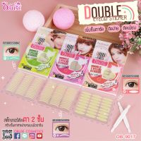 สติกเกอร์ติดตาสองชั้น โอบิวซ์ OBUSE DOUBLE EYELID STICKER OB-9017