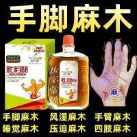 Haima Tianqi Huoluo Oil แท้,Shujin Huoxue Xiaoma ลดอาการปวดที่มือและเท้า