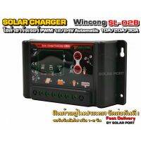 โซล่าชาร์จเจอร์ Wincong SL-02B 10A-20A-30A 12/24V Auto รุ่น Upgarde