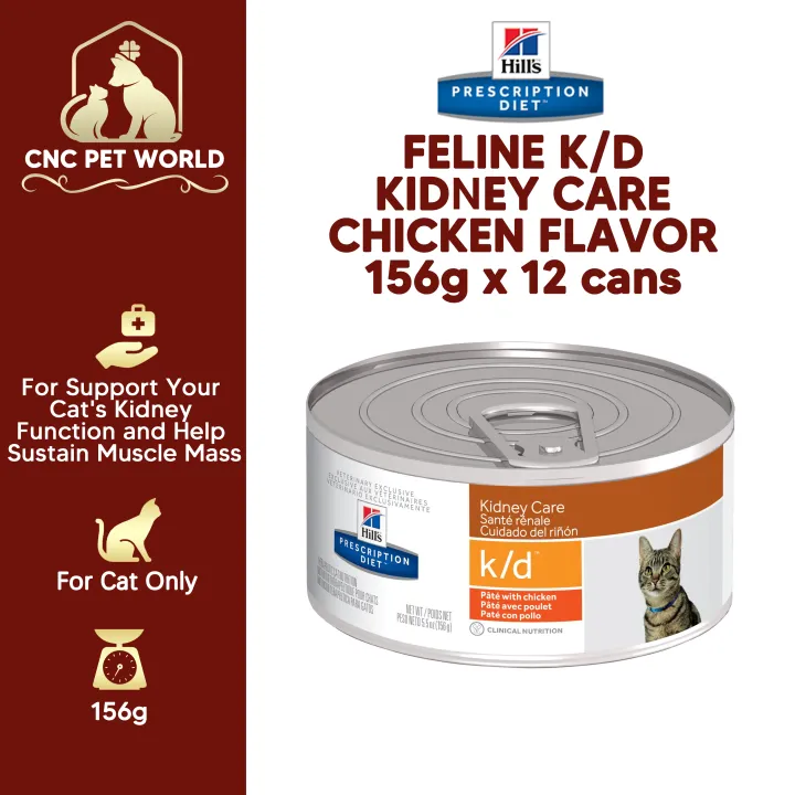 【Hill's Prescription Diet】 CAT K/D CAN 【156g x 12 cans】 KIDNEY CARE